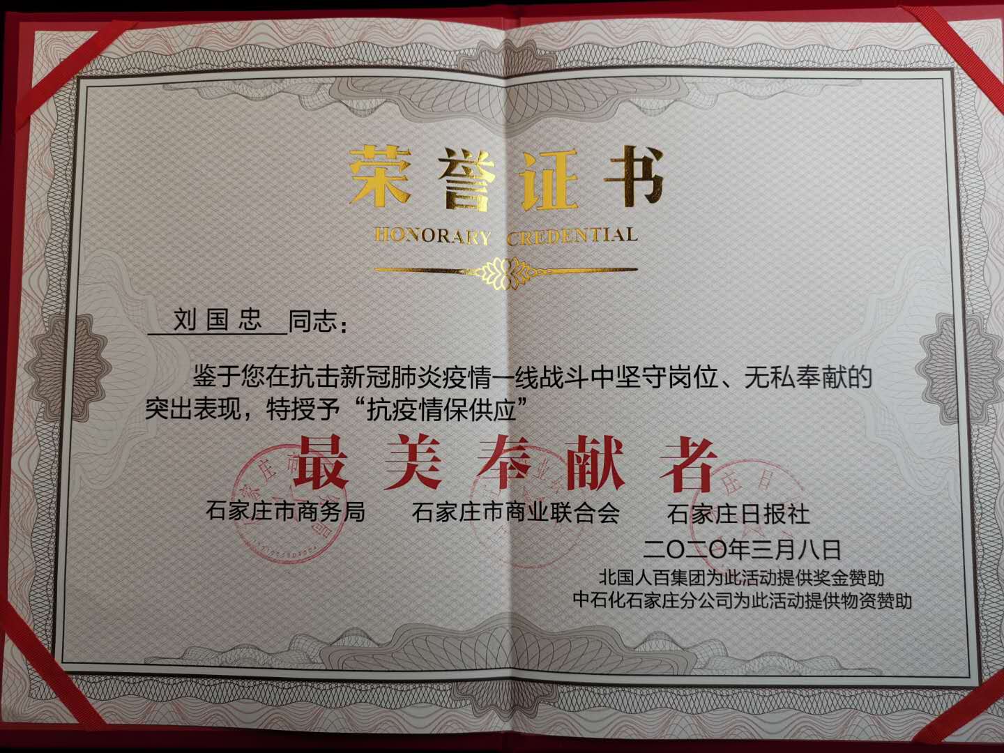 榮譽證書 榮譽證書